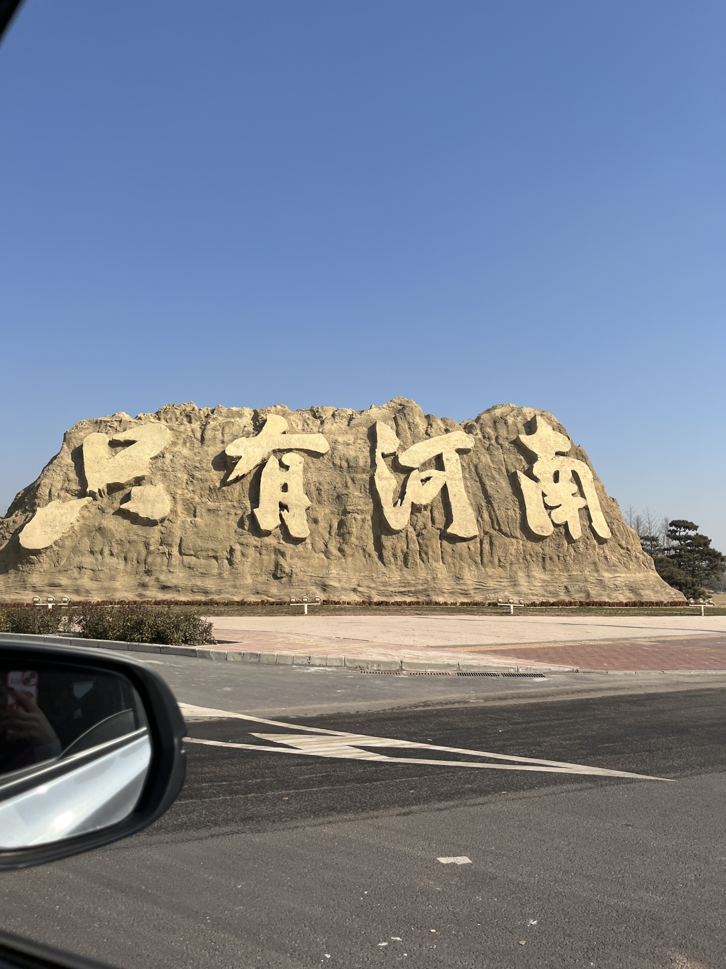 河南,中原文化的璀璨瑰宝